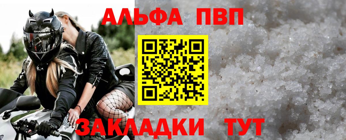 Alpha-PVP Соль  А ПВП кристаллы  Alpha-PVP  Вход с VPN  Губкинский 