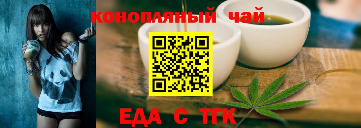 Губкинский  Печенье с ТГК марихуана  Вход с VPN 