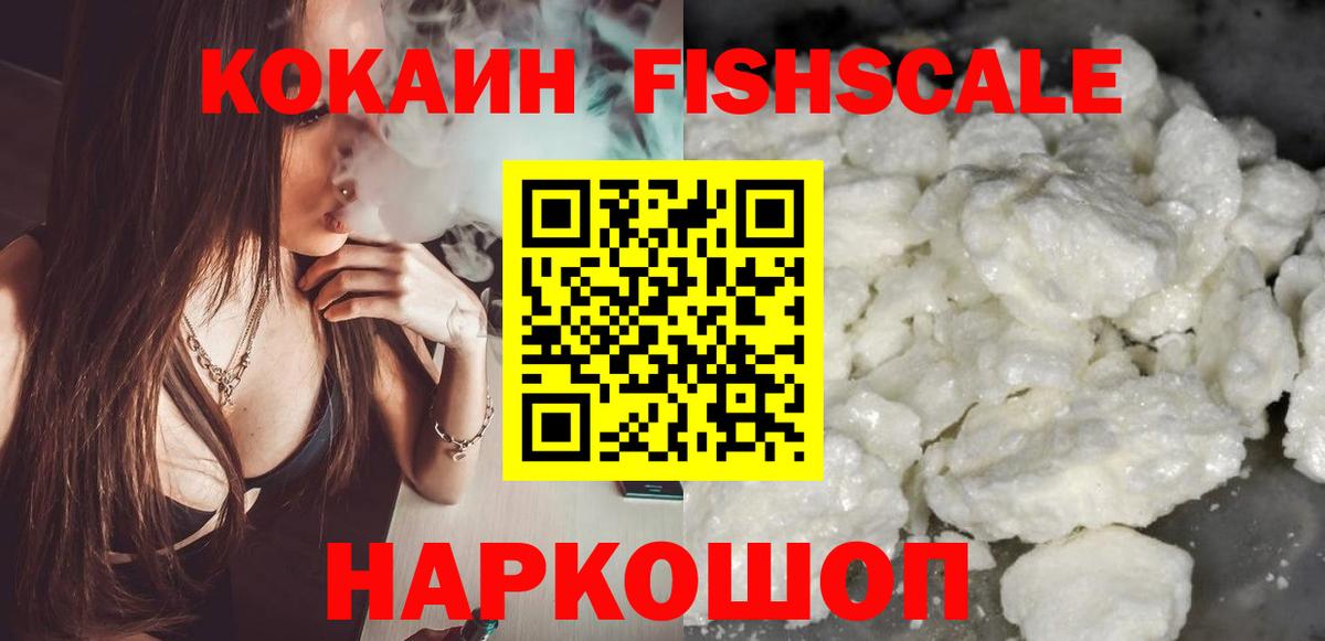 КОКАИН 97%  Вход с VPN  Кокаин Columbia  Губкинский 