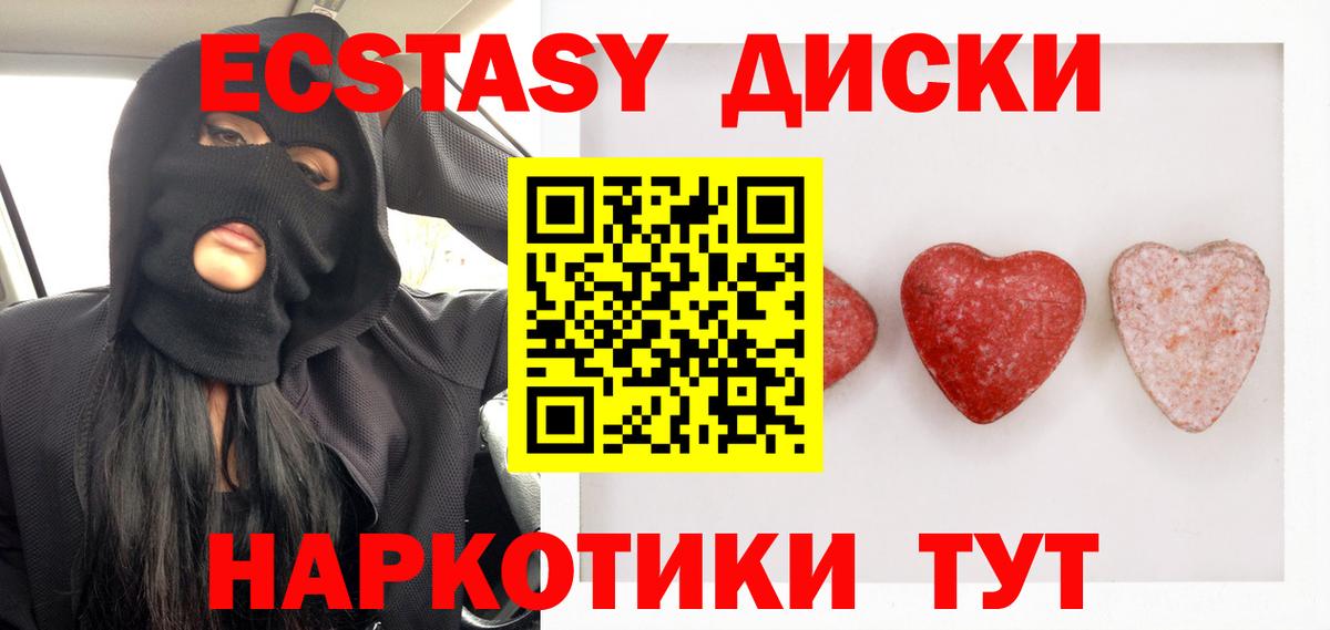 Ecstasy Cube Губкинский