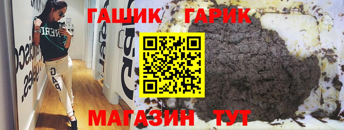 ГАШ VHQ  ГАШ  Губкинский  Гашиш хэш  Вход с VPN 