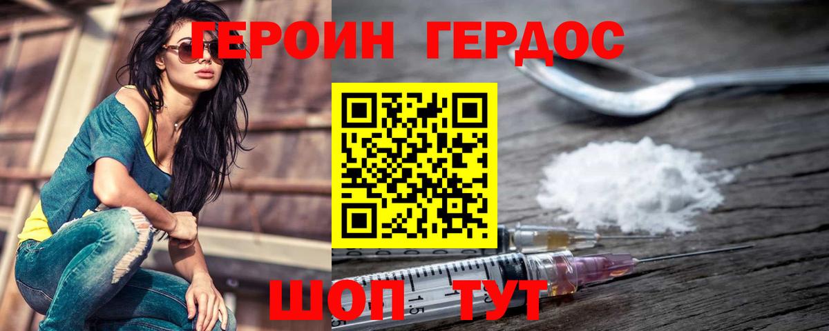 Героин гречка Губкинский