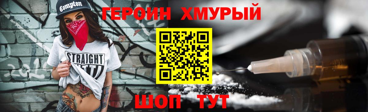 Героин  Героин герыч  Вход с VPN  Губкинский 