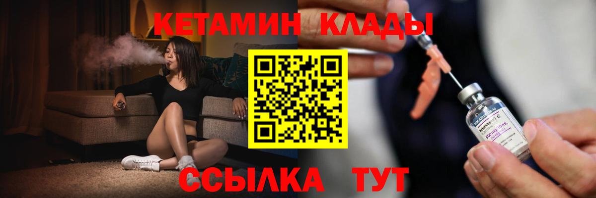 КЕТАМИН ketamine  Вход с VPN  Губкинский 