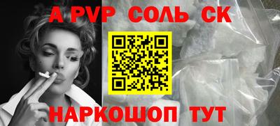 прущие крисы Волгодонск