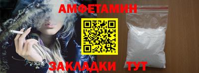 амфетамин Балахна