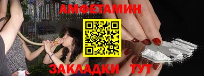 амфетамин Балахна