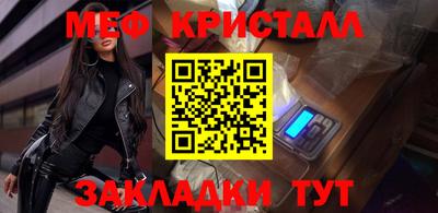 прущие крисы Балашиха