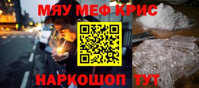 прущие крисы Балашиха