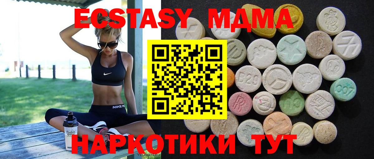 MDMA кристаллы Губкинский