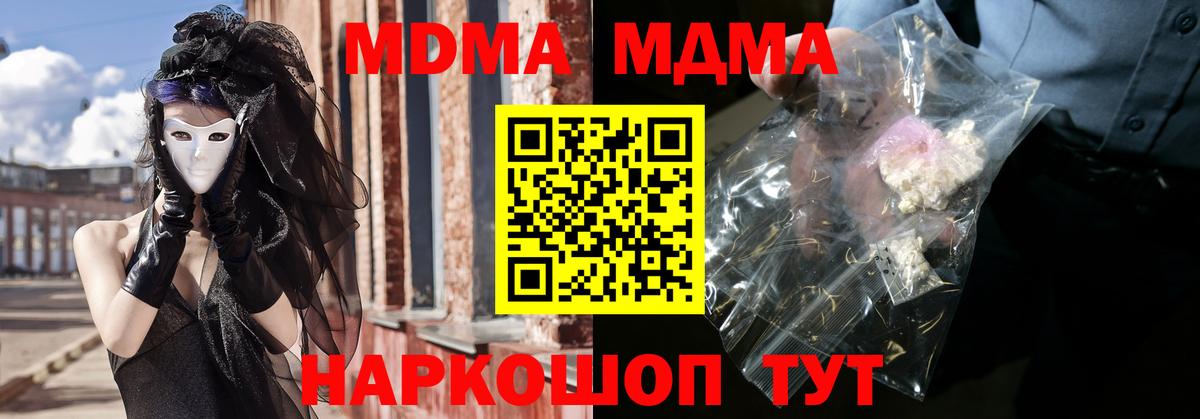 Губкинский  МДМА  Вход с VPN  МДМА VHQ 