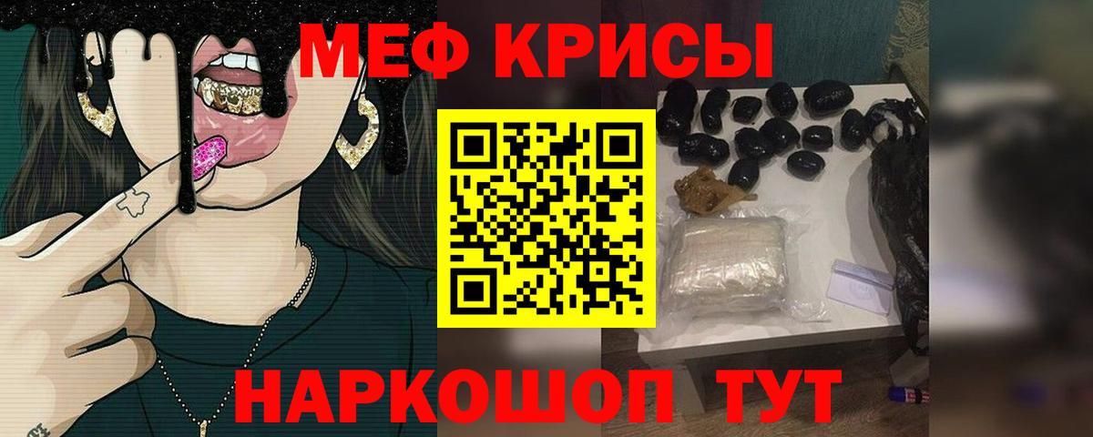 МЯУ-МЯУ мяу мяу  где можно купить наркотик  МЯУ-МЯУ мука  МЕФ  Губкинский  Вход с VPN 