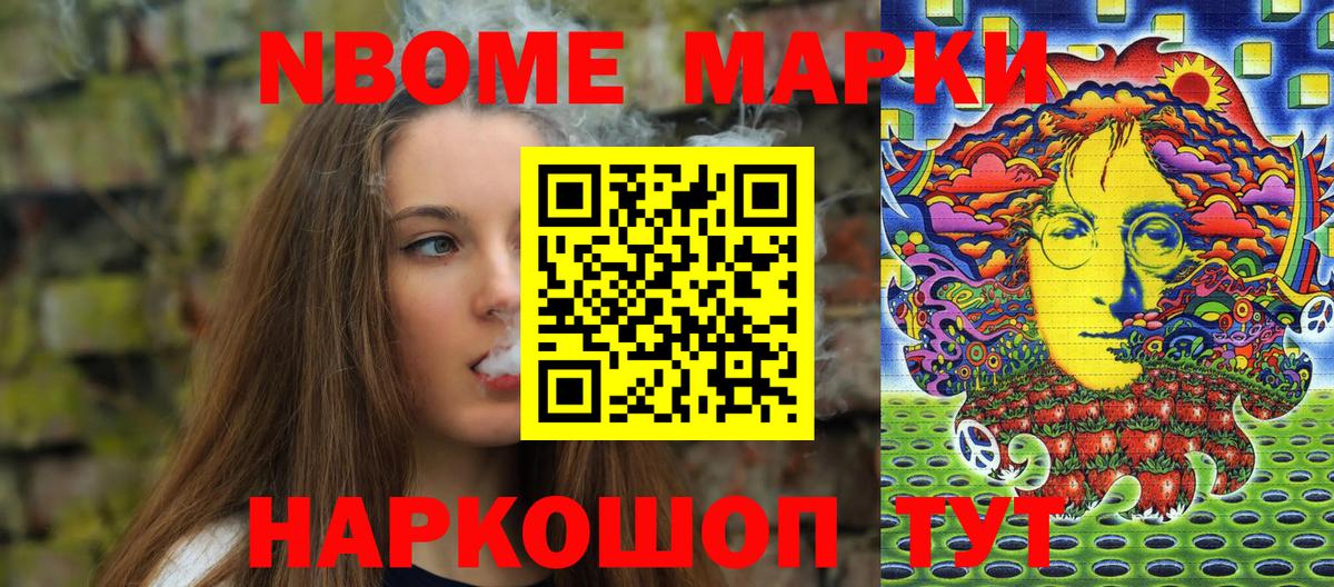 Губкинский  Марки 25I-NBOMe 1500мкг  закладки  Марки 25I-NBOMe 1500мкг  Вход с VPN 