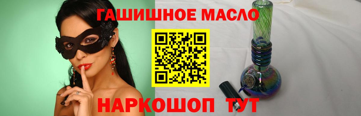 ТГК вейп с тгк  Вход с VPN  ТГК вейп с тгк  Губкинский 