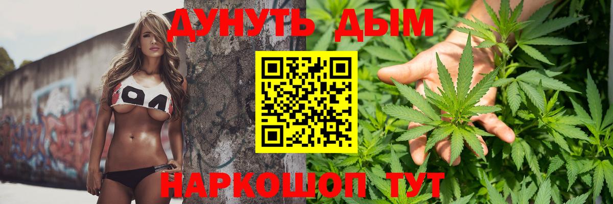 Губкинский  Каннабис LSD WEED  Марихуана индика  Вход с VPN  Шишки марихуана THC 21% 